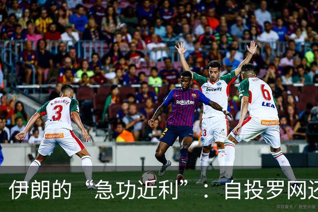 伊朗的“急功近利”：自投罗网还是聪明的算盘？